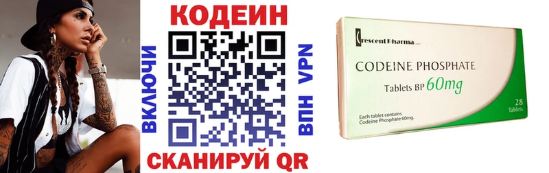 Кодеин Purple Drank  где найти наркотики  Кунгур 