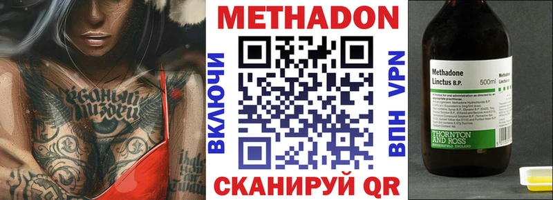 Метадон VHQ  где купить наркоту  Кунгур 